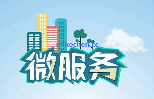 微服务注册最全详解(图文全面总结)